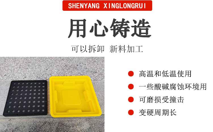 鞍山防泄漏托盤(pán)特點(diǎn),化學(xué)品防漏托盤(pán)-沈陽(yáng)興隆瑞