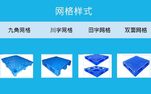 哈爾濱塑料托盤(pán)規格詳細尺寸-沈陽(yáng)興隆瑞