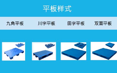 哈爾濱塑料制品,叉車(chē)地拍子規格多樣-沈陽(yáng)興隆瑞