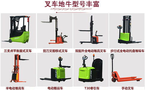 沈陽(yáng)地牛租賃附近,手動(dòng)電動(dòng)叉車(chē)出租-沈陽(yáng)興隆瑞