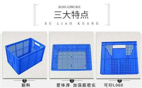 阜新塑料筐規格,網(wǎng)眼密實(shí)結實(shí)耐用-沈陽(yáng)興隆瑞