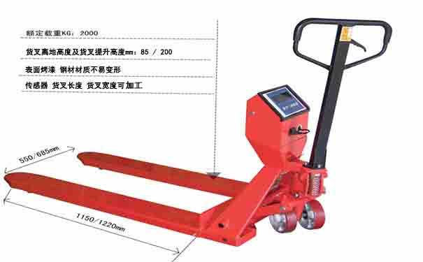 撫順加力電子叉車(chē)秤廠(chǎng)家參數選擇-沈陽(yáng)興隆瑞