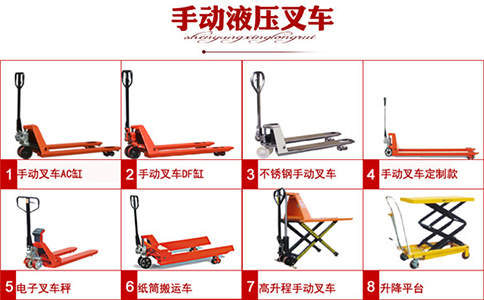 延吉手動(dòng)叉車(chē),地牛貨叉不易變形-沈陽(yáng)興隆瑞